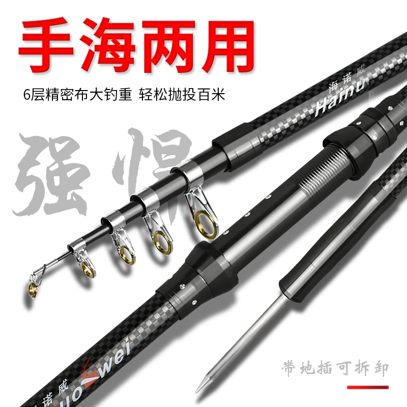 大物海竿超硬海杆大导环手海两用抛杆甩杆远投竿海钓鱼竿渔具套装