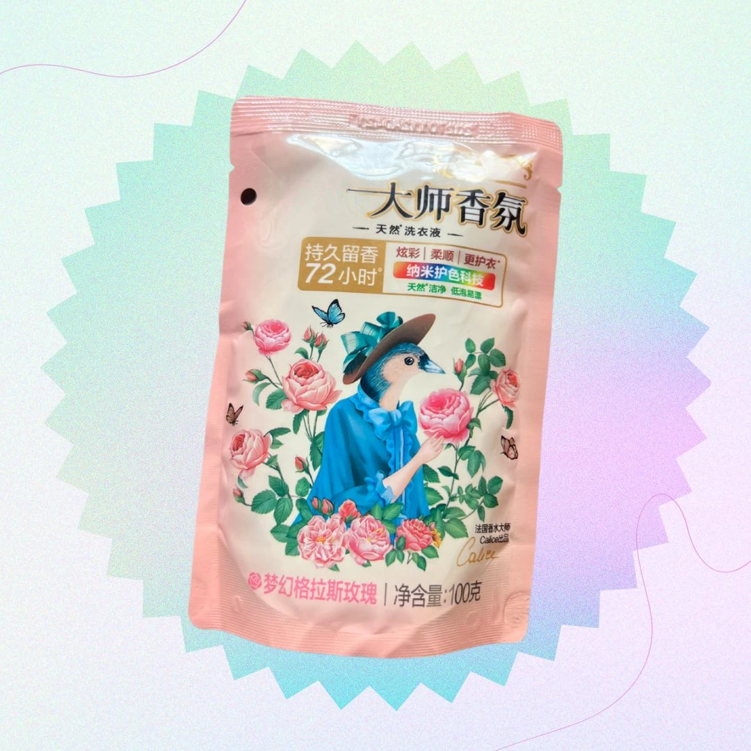 【玫瑰香味】持久留香洗衣液护衣护色