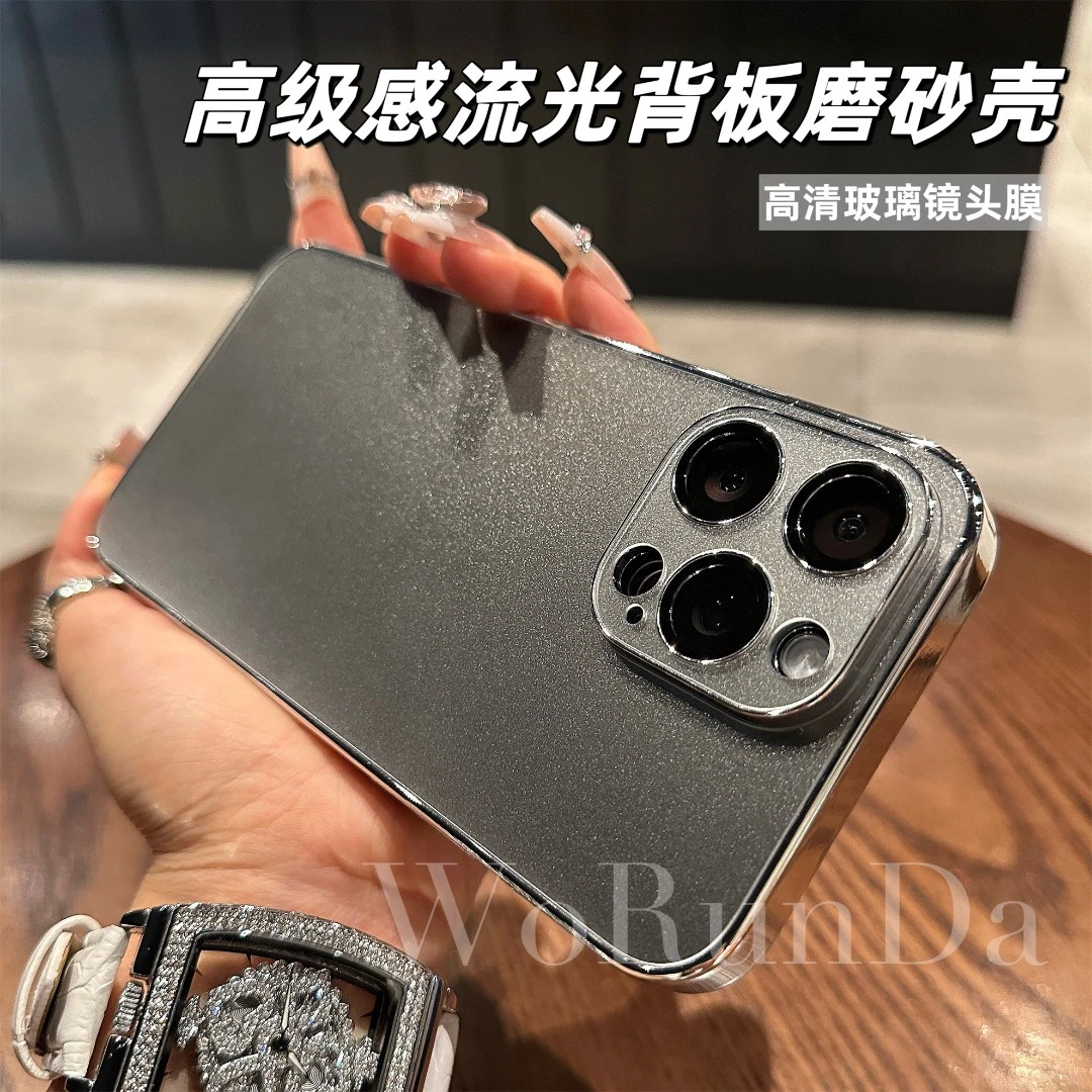 72新款高级流光磨砂电镀裸机手感手机壳适用苹果16Promax15/14/13