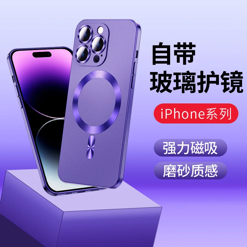 143号)新款磁吸磨砂软壳苹果16promax/15/14iphone12/13防摔壳