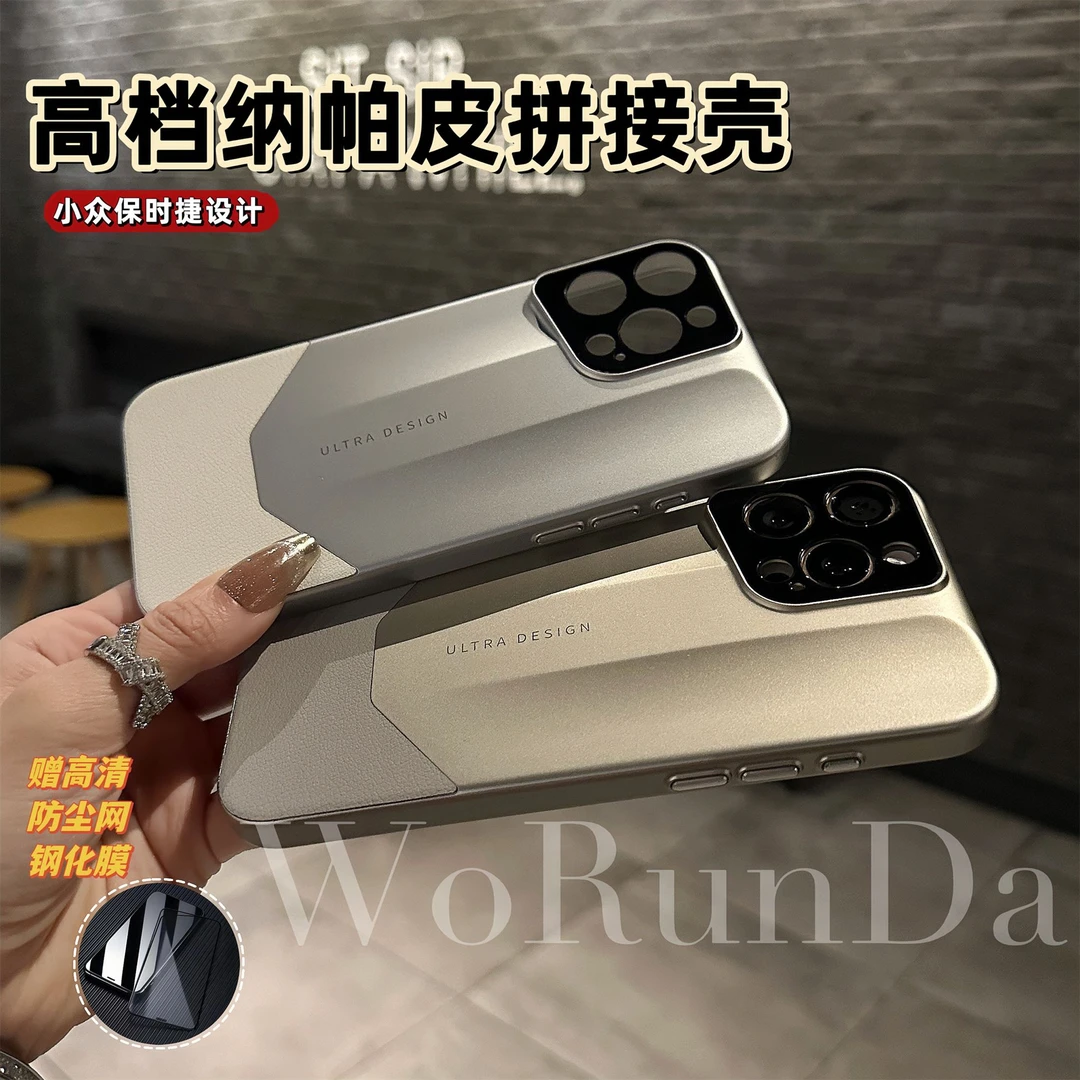 388高档纳帕皮纹拼接磨砂壳适用苹果16promax/16Pro/16系列手机壳