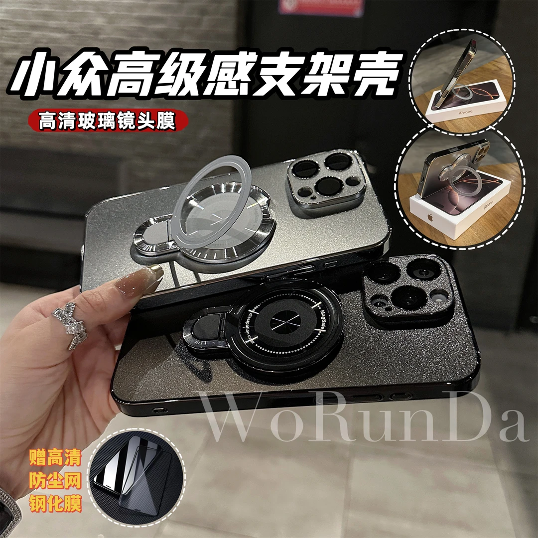 370小众高级感电镀磁吸支架壳适用苹果16Promax15/14/13/12手机壳