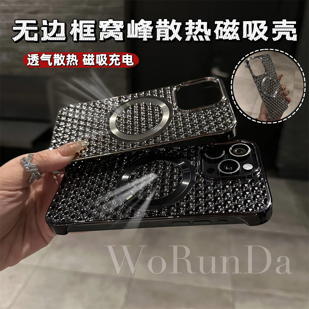 307超薄无边框时尚窝峰散热磁吸手机壳适用苹果16Promax/15/14/13