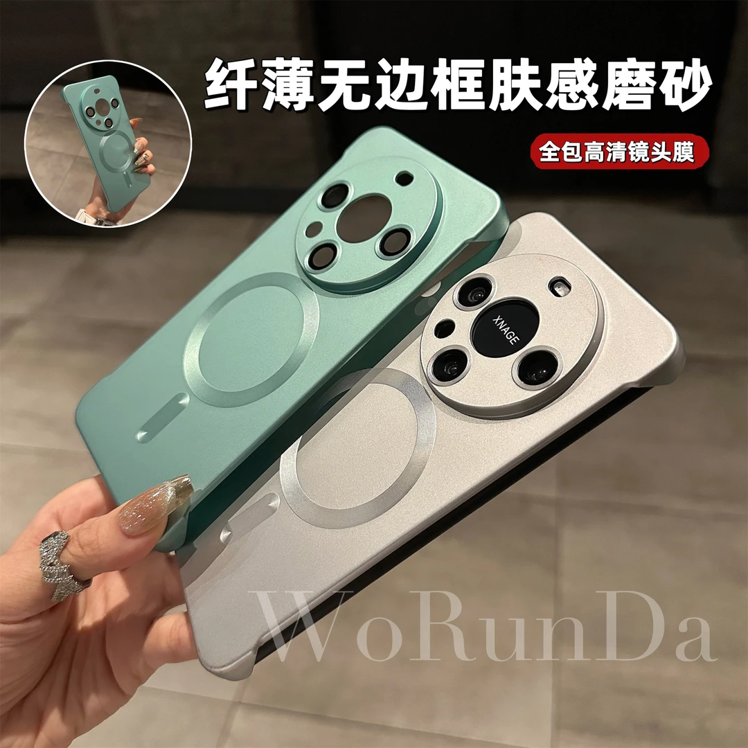 551超薄无边框磨砂磁吸手机壳适用华为mate60/60pro小众轻奢时尚