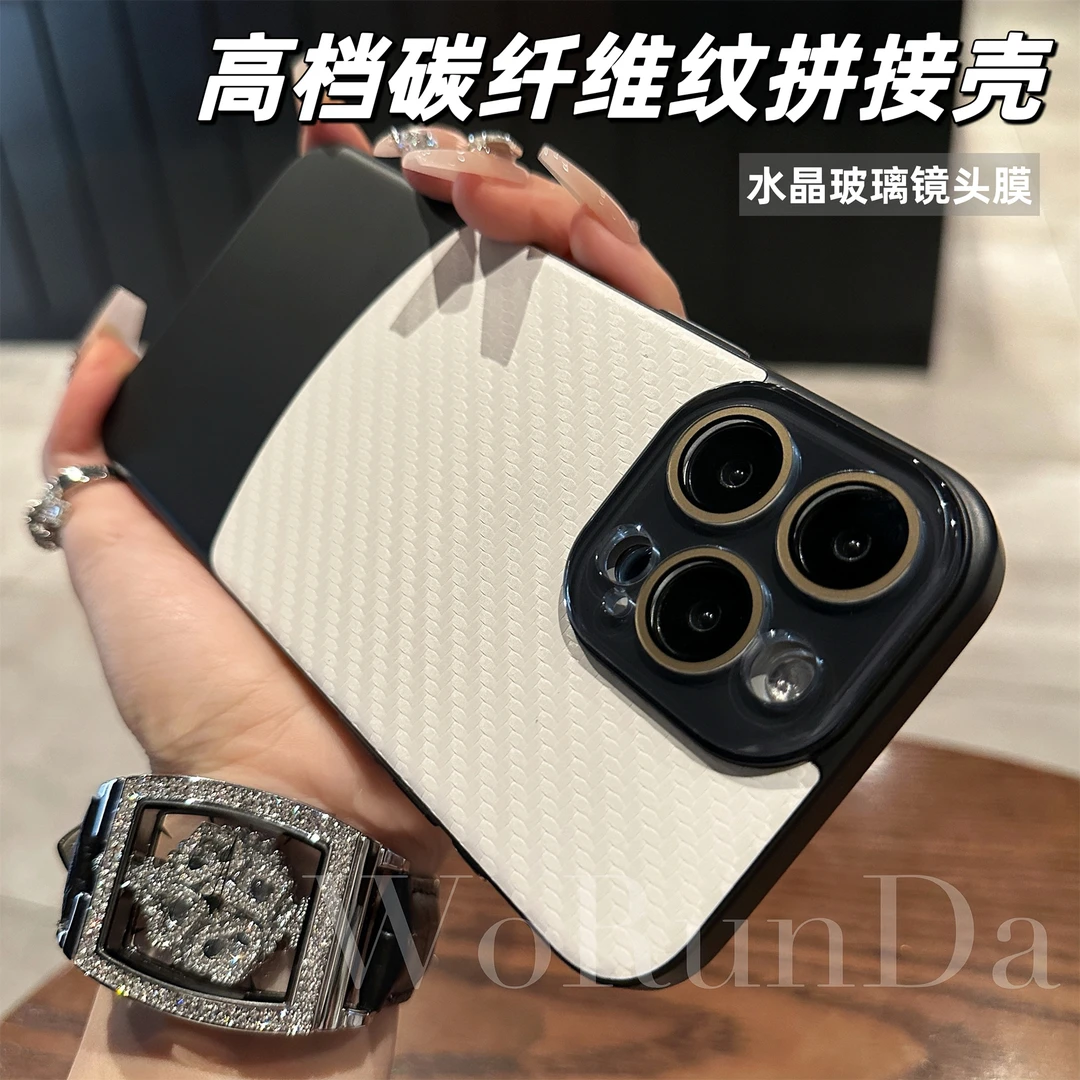 60适用苹果16Promax/14/13/12简约碳纤维纹磨砂拼接硬壳高档奢华