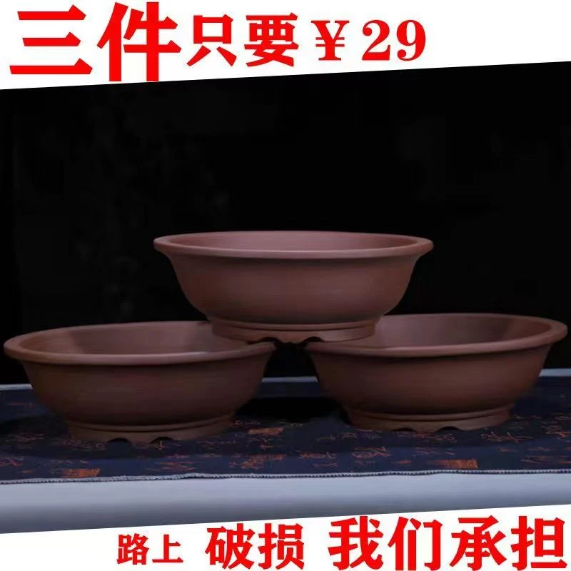 宜兴紫砂花盆大口径圆盆陶瓷盆多肉拼盘花卉绿植简约阳台盆栽包邮