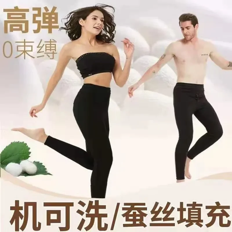 女士蚕丝保暖裤五层加厚护腰修身打底裤内穿  18014