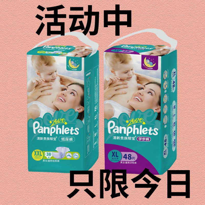 【限量抢购】夏季清新贵族纸尿裤新生儿超薄拉拉裤透气干爽学步裤XL
