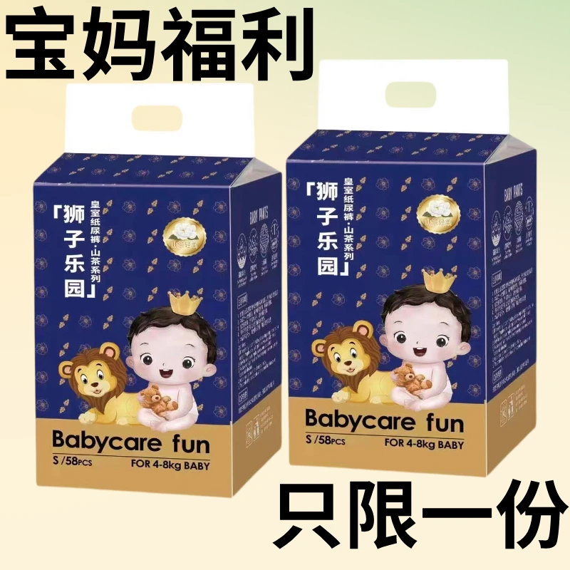 【活动促销】皇室狮子乐园纸尿裤拉拉裤婴幼儿柔软超薄亲肤学步裤XL