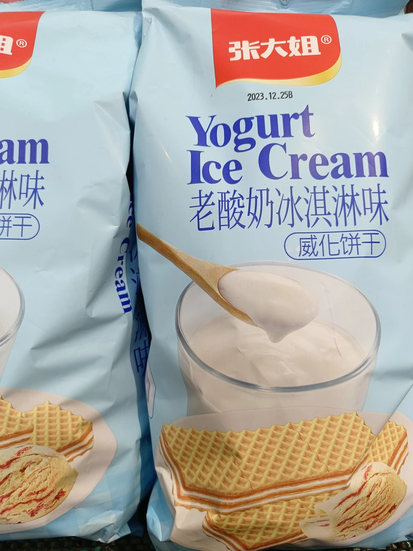 威化饼干