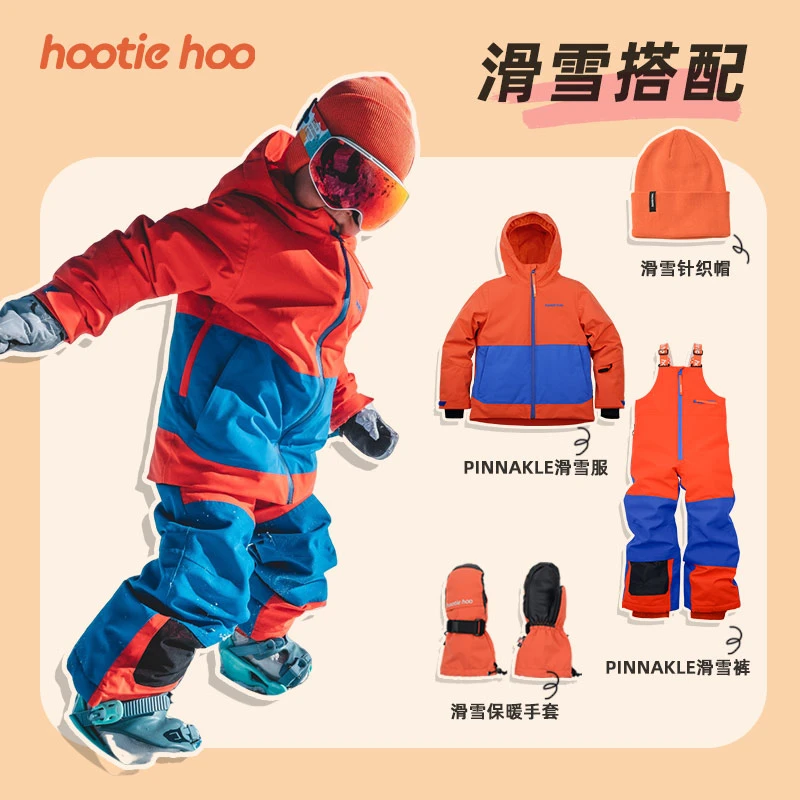 hootiehoo 秋冬新品pinnakle2L儿童户外运动滑雪服保暖滑雪服 cy