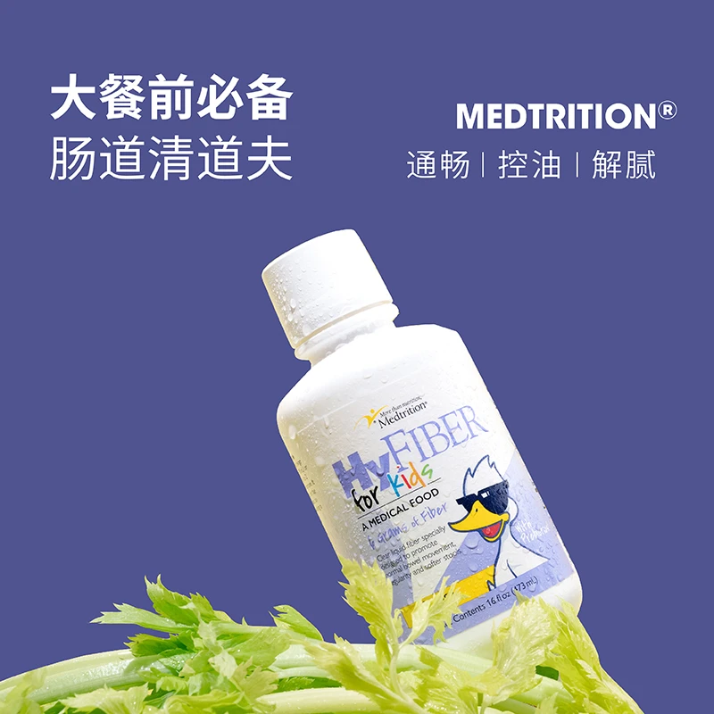 【2瓶 24年11月2日到期】麦治迅膳食纤维益生元非青汁 液体蔬菜