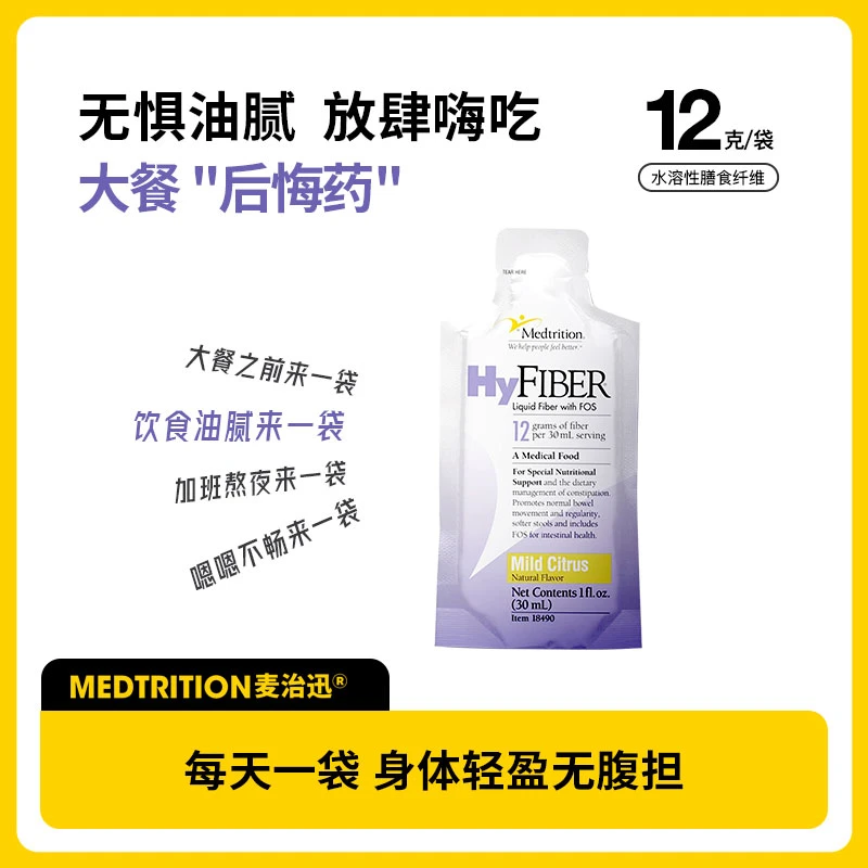 【店铺】麦治迅浓缩膳食纤维植物饮益生菌元便携即饮30ml