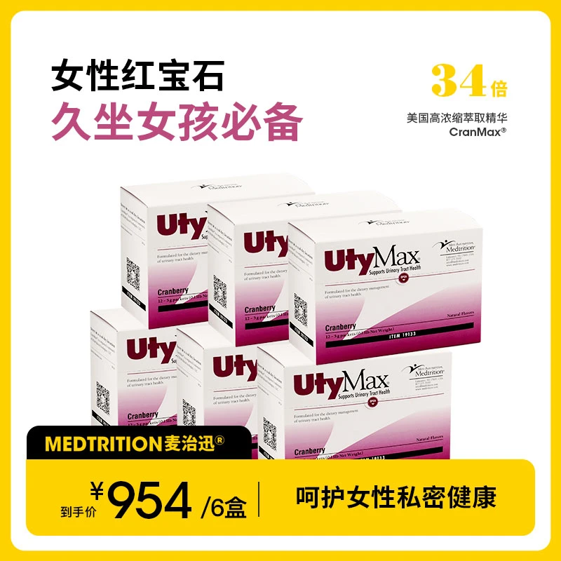 【6盒】麦治迅女性蔓越莓粉私密护理赶走坏菌含vc花青素 5g*12袋