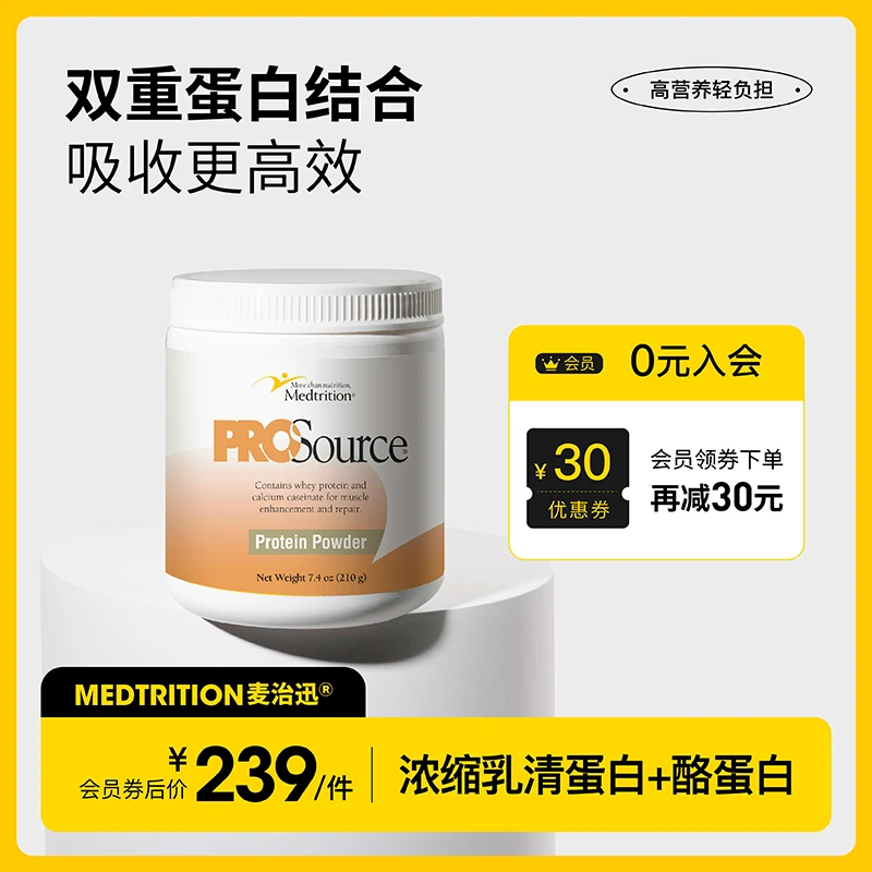 麦治迅双重纯动物乳清蛋白粉+酪蛋白质粉健身塑形代餐无糖高吸收