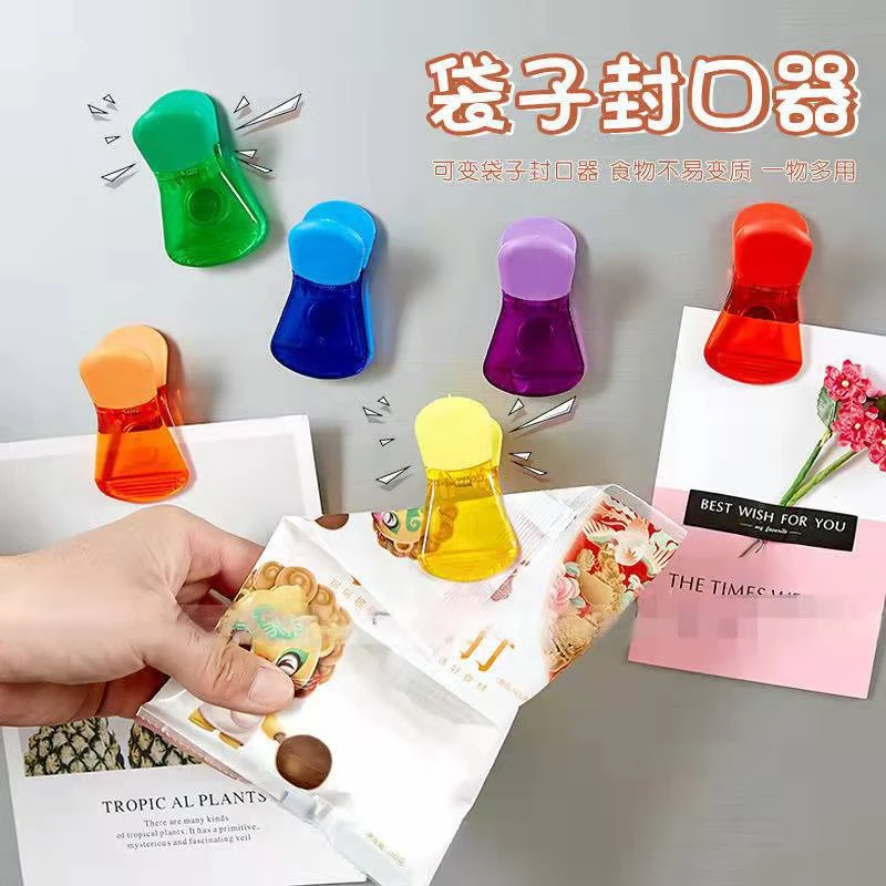 【新疆包邮】零食密封夹冰箱贴夹子 家用封口零食夹磁吸