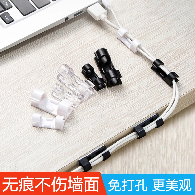 【新疆包邮】自粘电线理线器墙面固定网线免钉打孔电线夹子卡扣