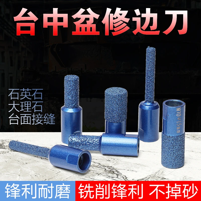 台中盆开槽工具铣刀瓷砖石英石材修边刀角磨机专用刀头磨头清底刀