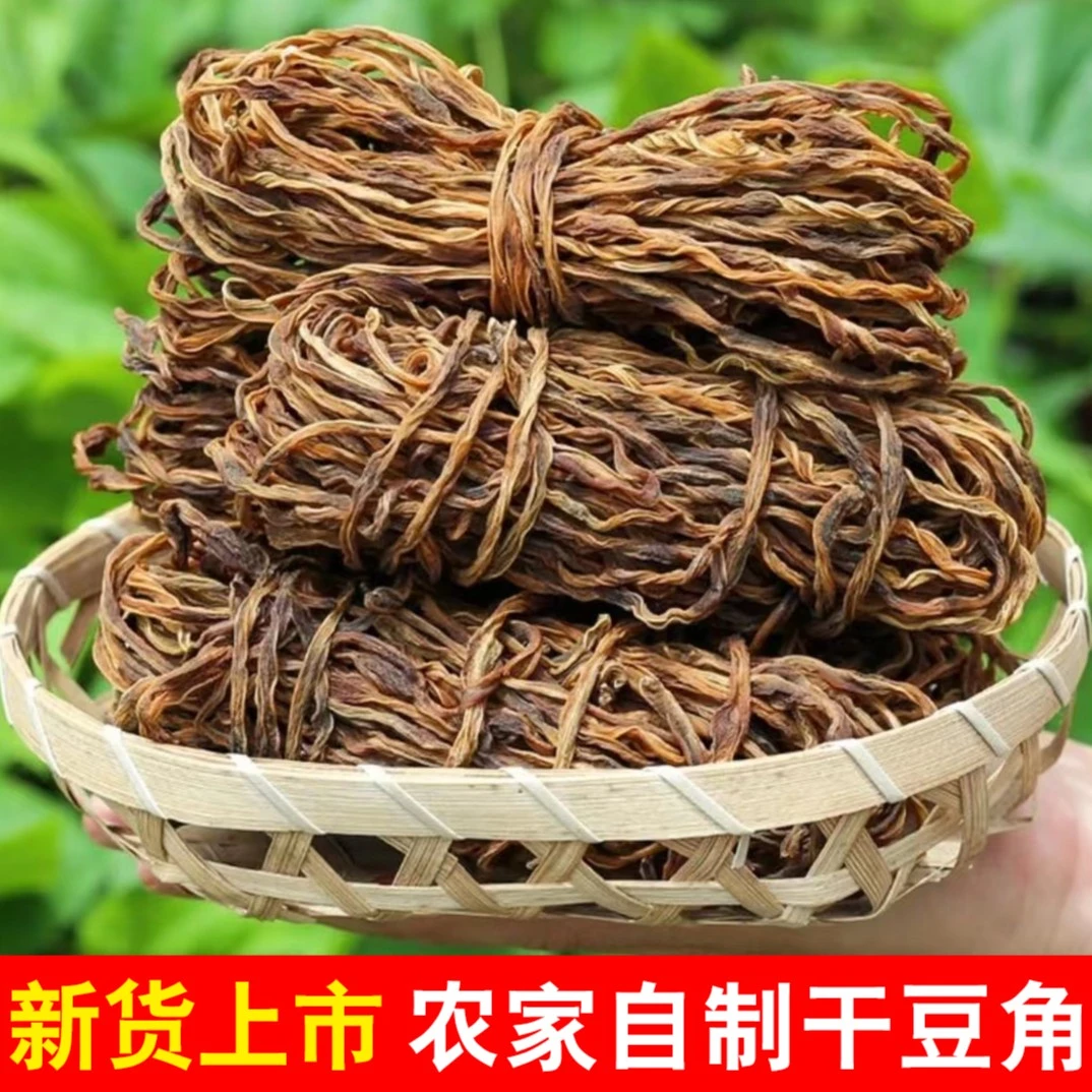 新货干豆角农家自制干货 长豆角特产豇豆干天然日晒干菜250g/500g