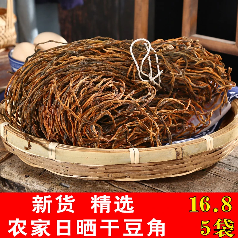 【五袋仅16.8元】新鲜24年干货新货嫩豆角干菜晒 农家批干豇豆50g