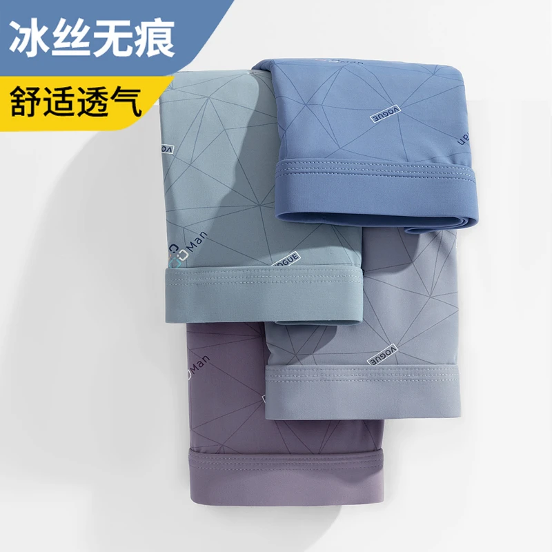 3条装冰丝男士内裤男款夏季新款中腰平角无痕四角短裤衩底裤薄款