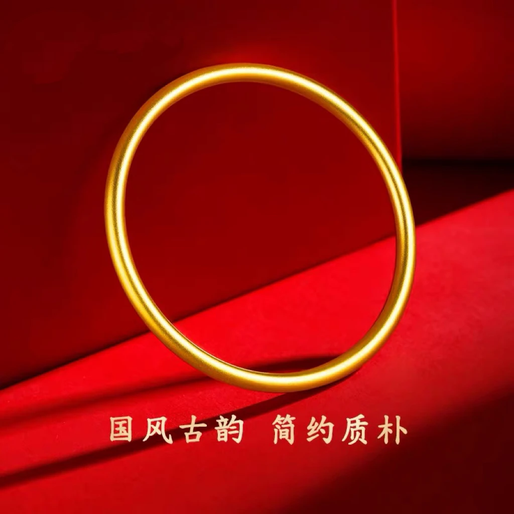 【赠礼盒】4N时尚磨砂实心素圈手镯