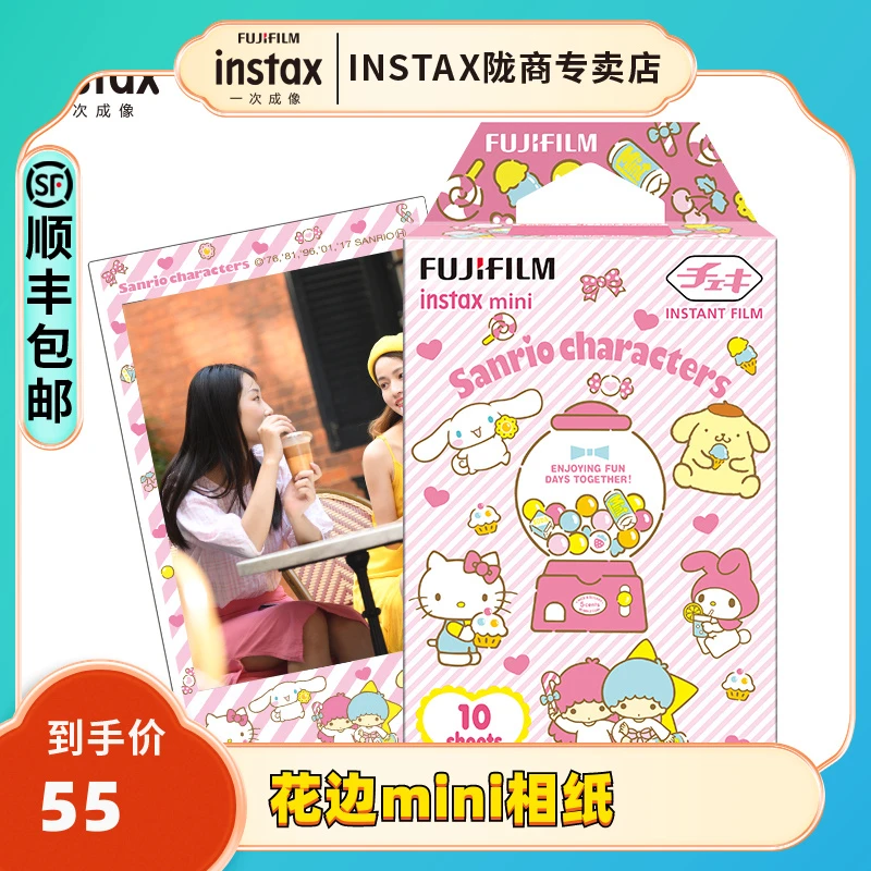 Fujifilm/富士mini3寸花边卡通可爱相纸 (适用mini系列机器)