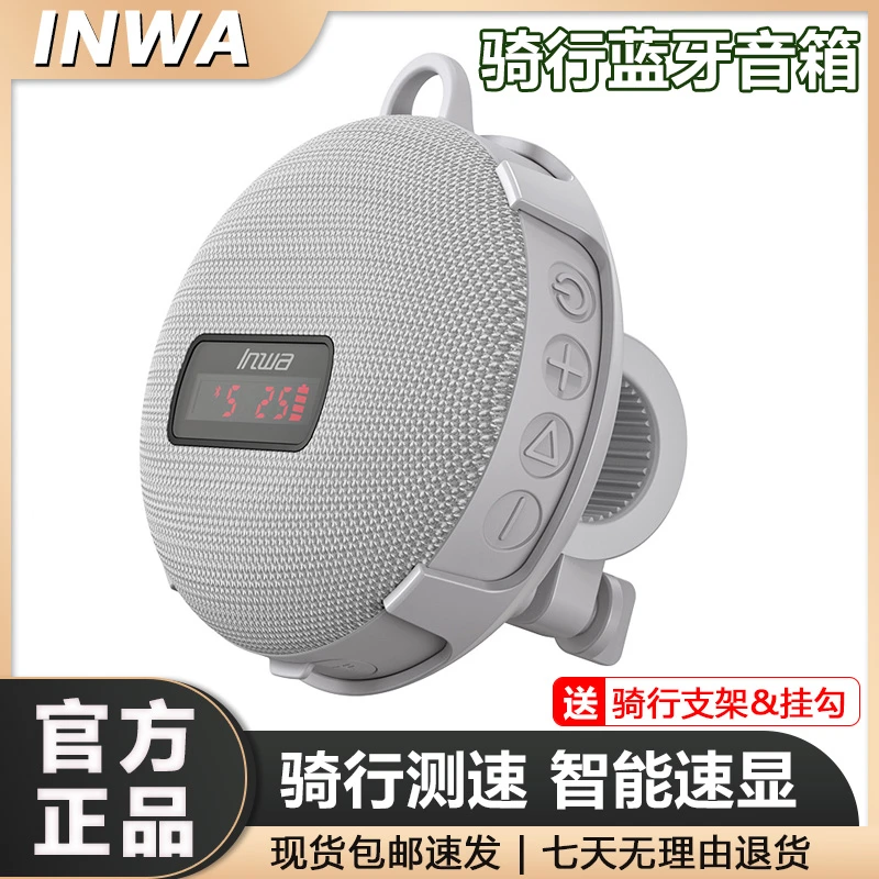 户外运动骑行速显蓝牙音箱便携式防水低音炮无线音响带挂钩支架