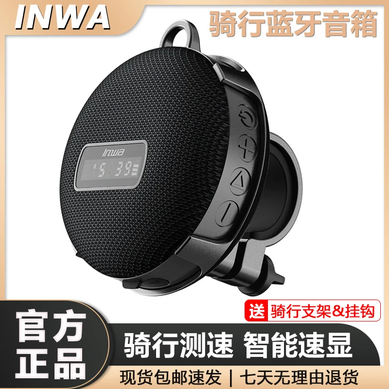 户外骑行速显蓝牙音箱便携式运动防水低音炮插卡无线音响带支架