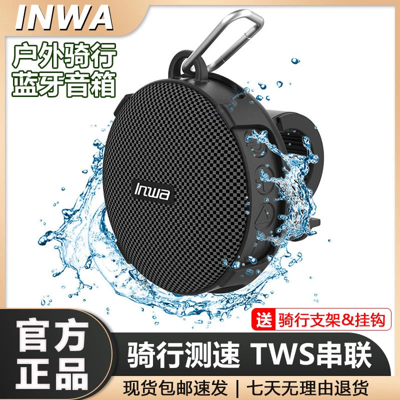 户外运动骑行蓝牙音箱TWS便携迷你重低音蓝牙音响低音炮带支架