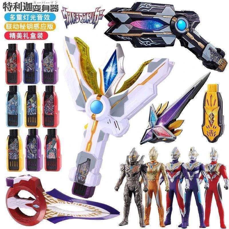 感应版大号礼盒装特利迦变身器卡片收纳圆环之臂永恒之剑男孩玩具