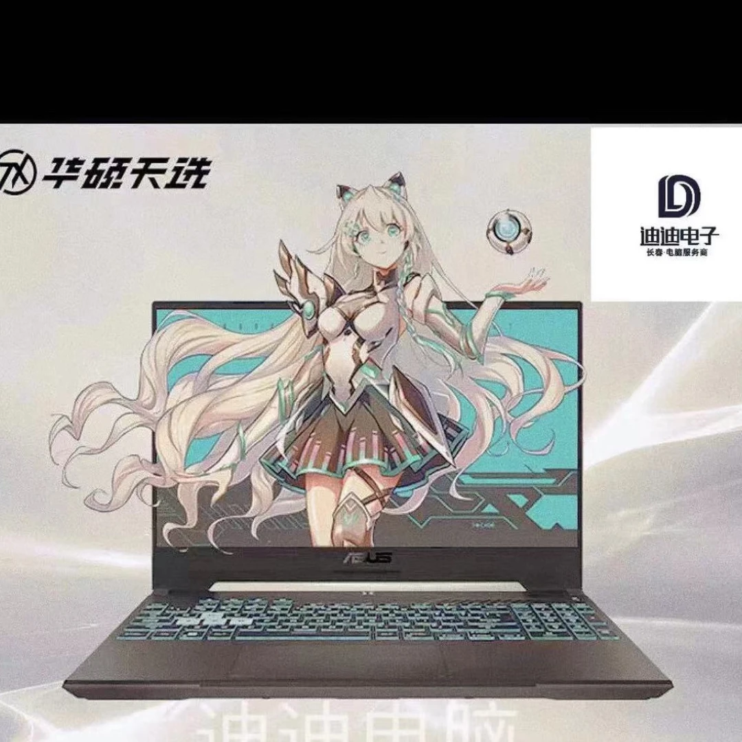 95新 ASUS/华硕 电竞高刷高色域游戏本高清轻薄超清游戏笔记本