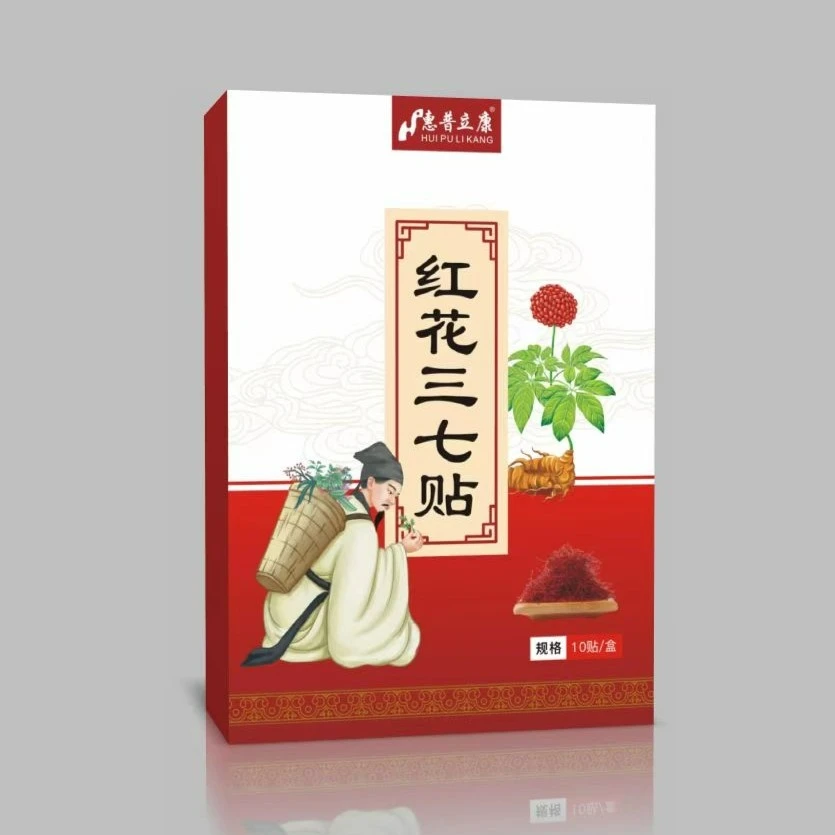 红花三七贴 颈肩贴 膝盖贴 腰椎贴四季通用 10贴/盒*10
