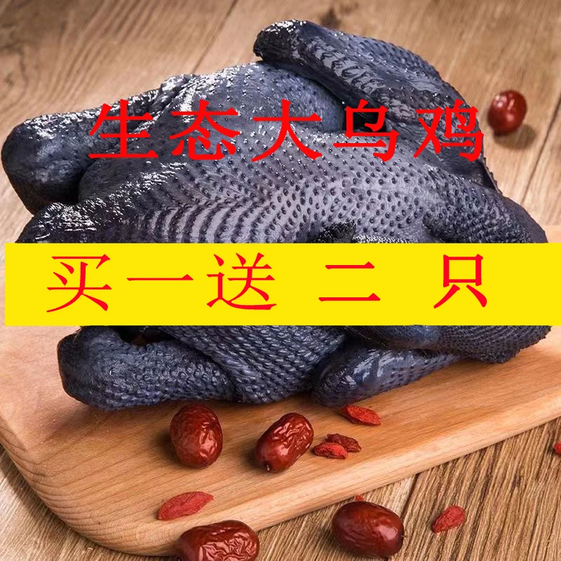 【农场直营】乌鸡2只顺丰包邮冷链运输新鲜单只1.7斤左右