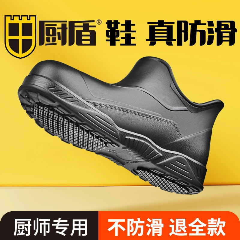 厨盾厨师鞋酒店厨房工作鞋特防水防油防砸钢头雨鞋餐馆厨房鞋水鞋