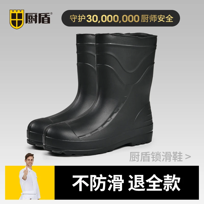 厨盾雨靴食品厂防滑鞋男防水防污白色水鞋耐酸碱高筒劳保胶鞋黑色