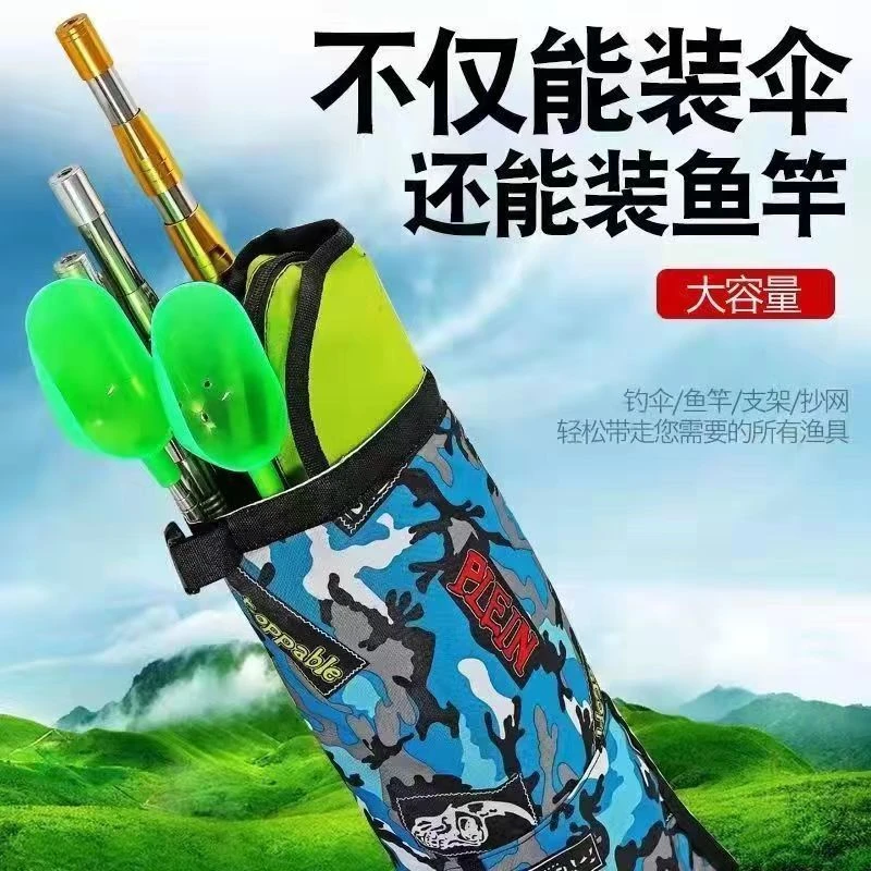 伞包收纳袋防水耐磨可折叠鱼超轻竿包轻便折叠竿包伞包钓鱼收纳包