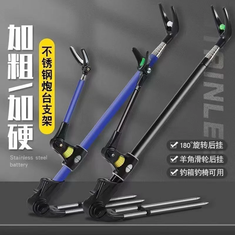 【全尺寸通价】不锈钢支架钓鱼炮台支架鱼杆支架钓箱支架地插支