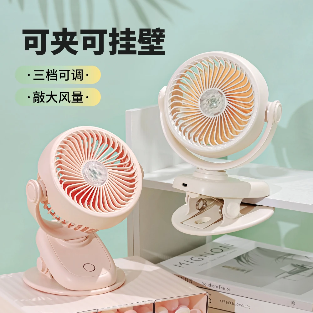 夏季桌面台夹电风扇usb充电三档大风力夜灯款挂壁扇支持定制logo