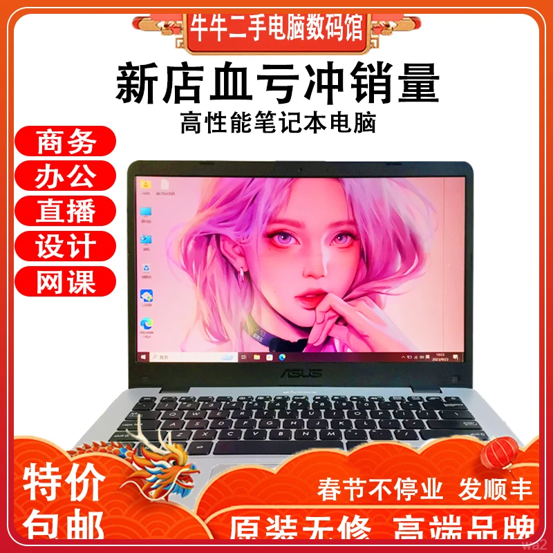 9新 ASUS/华硕 原装惠普联想i7独显游戏办公网课笔记本超薄笔记本