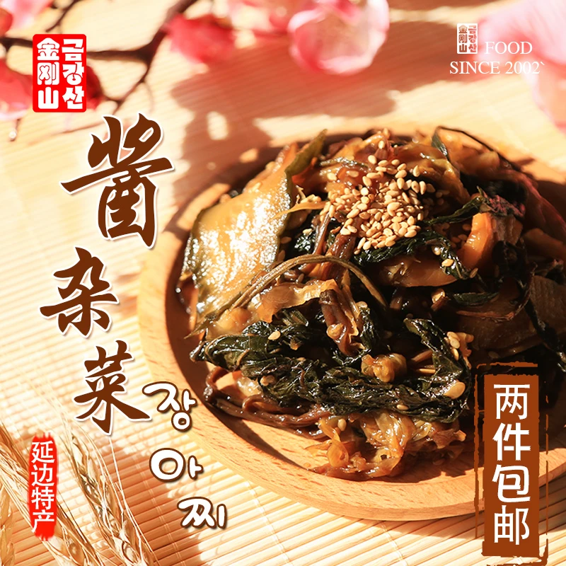 金刚山酱杂菜下饭菜八宝酱菜东北特产酱菜咸菜开胃菜新鲜下饭咸菜