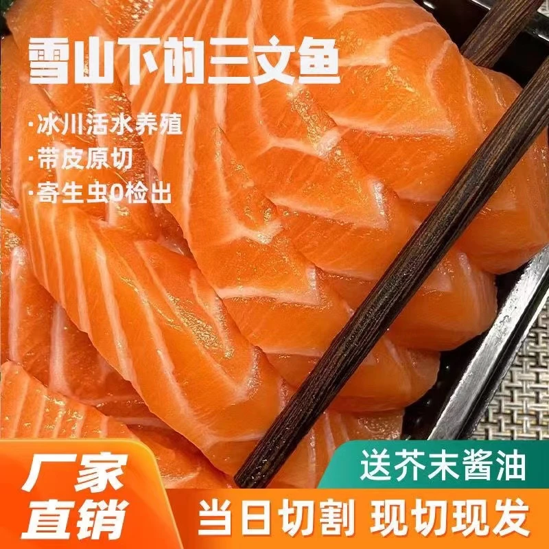 【当天现切】国产冰鲜三文鱼中段甜香虹鳟鱼顺丰冷链发货整段发货