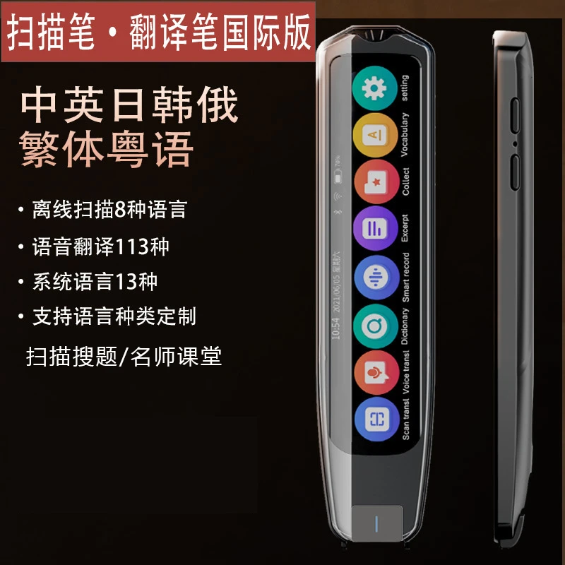 笔教授X6国际版翻译笔离线中英日韩俄语德语粤语翻译