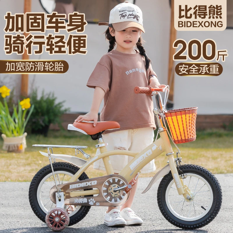 比得熊儿童自行车3-8岁男孩女孩脚踏车单车12-20寸辅助轮自行车