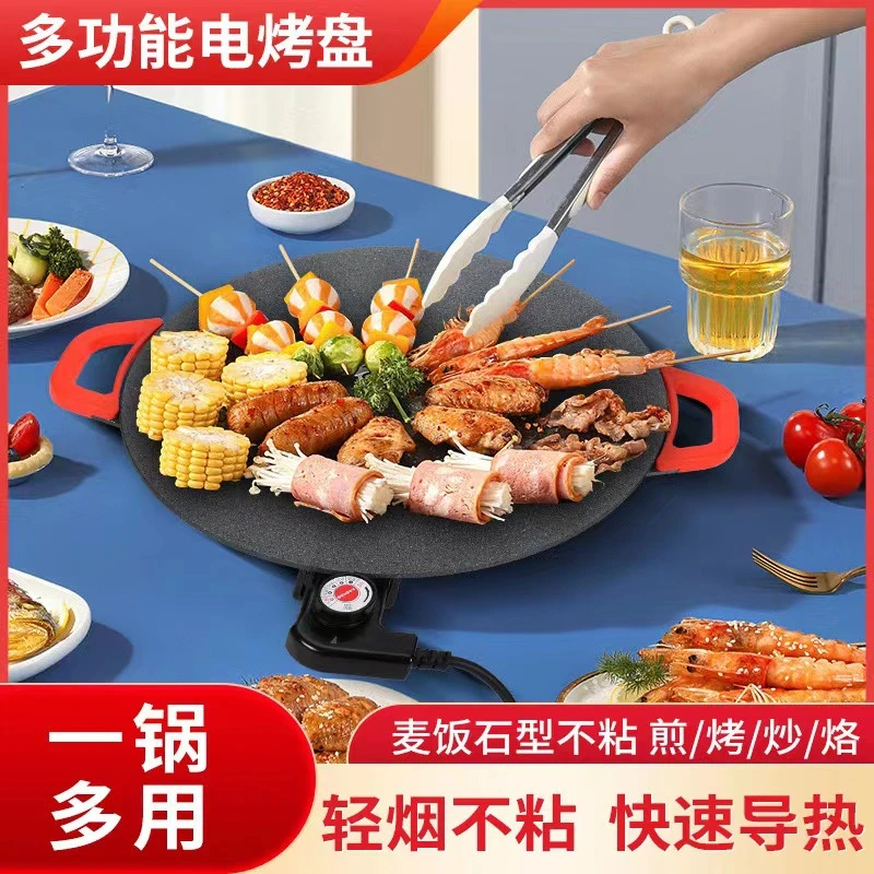 韩式电烤盘多功能电烧烤炉家用不粘烤肉铁板无烟电炒锅煎牛排烤盘