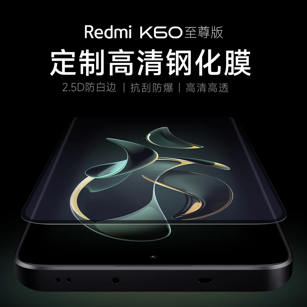 AIUV高清钢化膜适用于红米K60至尊版手机膜RedmiK60ultra保护贴膜