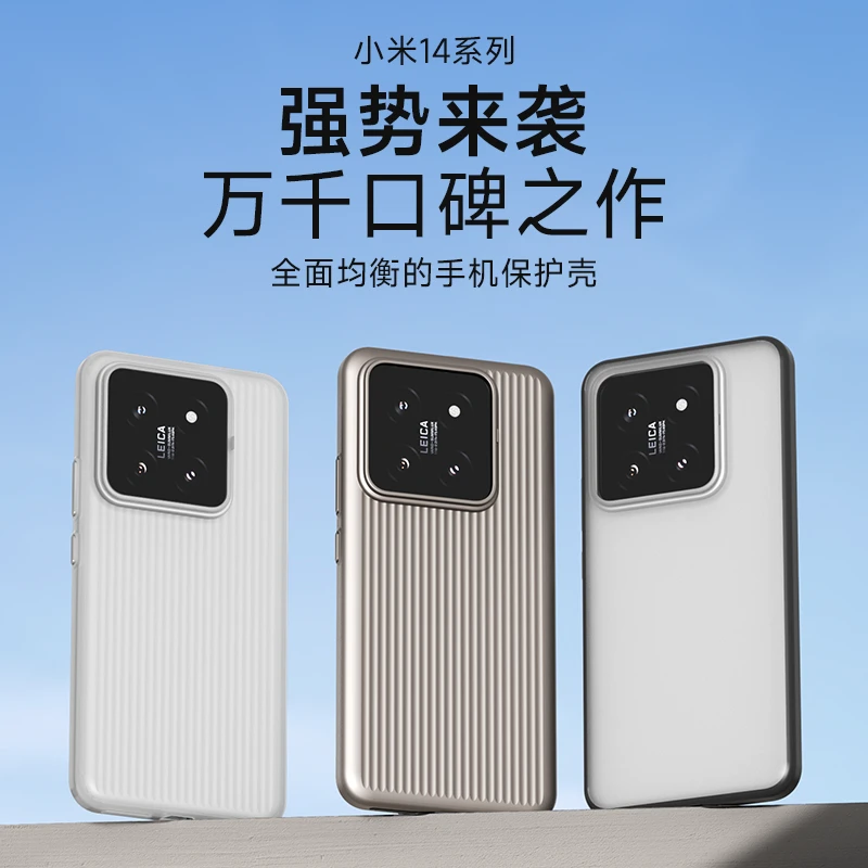 AIUV适用于小米14光栅手机壳大弧边版14pro淬炼全包保护套磁吸壳