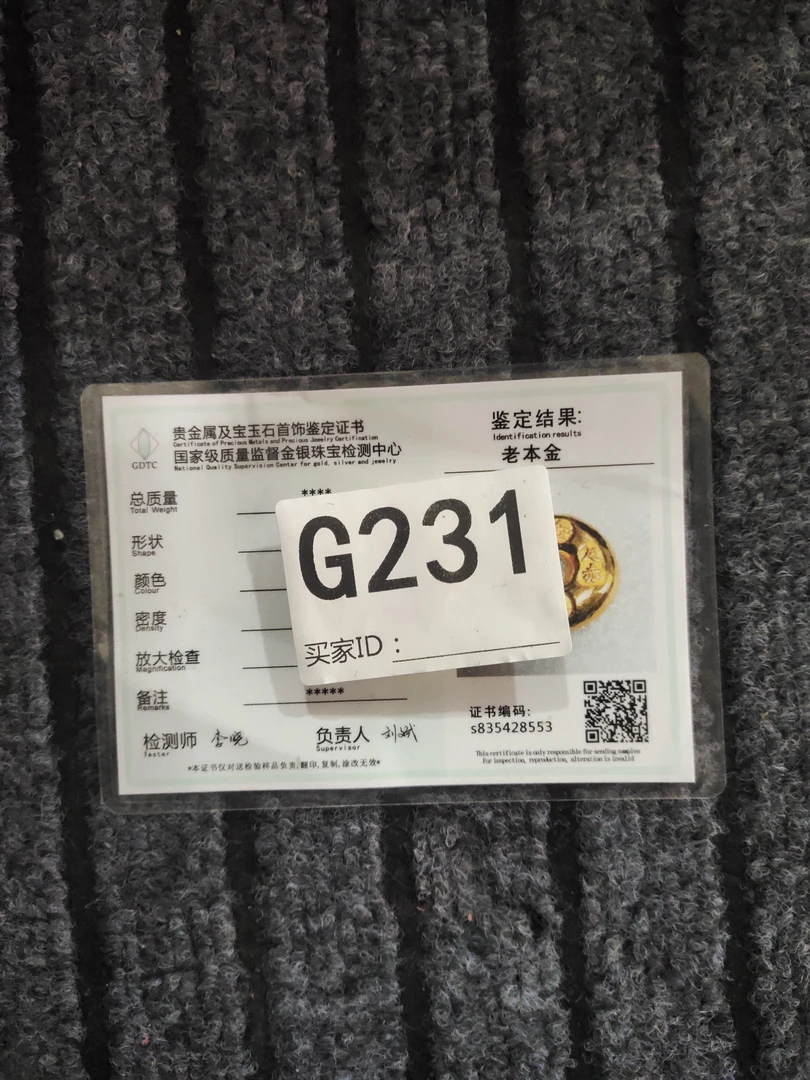 231精品礼品,时尚礼盒。精选好物