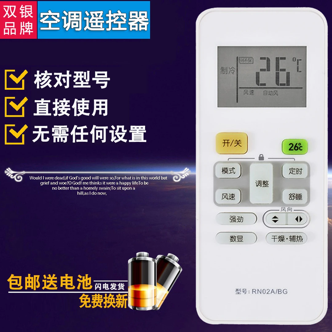 双银适用于Midea美的空调遥控器RN02A RN02B/C通用RN02E RN02H/BG