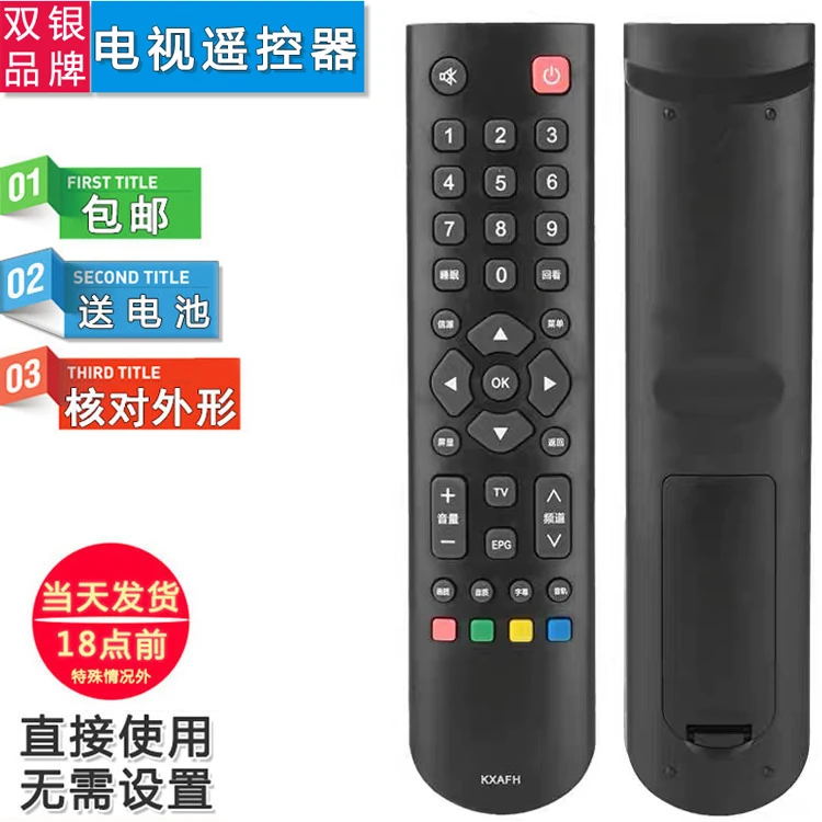 双银适配三洋电视遥控器KXAFH LED-32CE6121 42CE671D CE6120LED